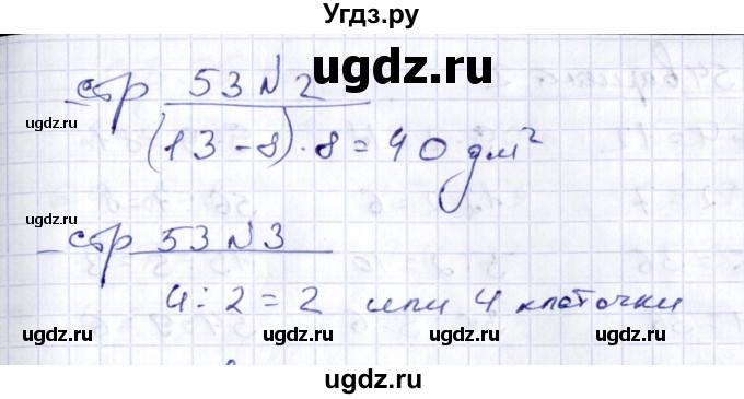 ГДЗ (Решебник) по математике 2 класс (тетрадь для контрольных работ) В.Н. Рудницкая / страница / 53(продолжение 2)