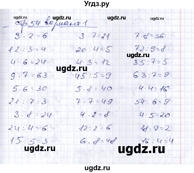 ГДЗ (Решебник) по математике 2 класс (тетрадь для контрольных работ) В.Н. Рудницкая / страница / 54