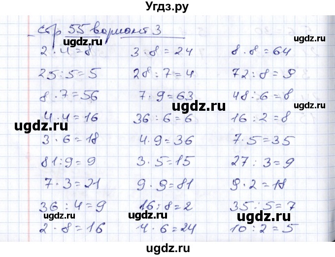 ГДЗ (Решебник) по математике 2 класс (тетрадь для контрольных работ) В.Н. Рудницкая / страница / 55