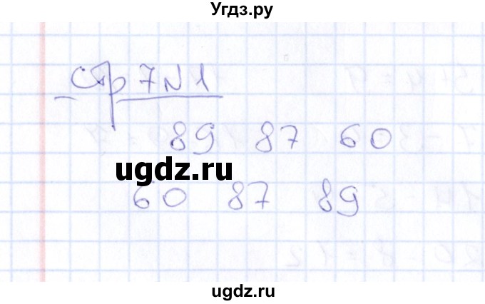 ГДЗ (Решебник) по математике 2 класс (тетрадь для контрольных работ) В.Н. Рудницкая / страница / 7