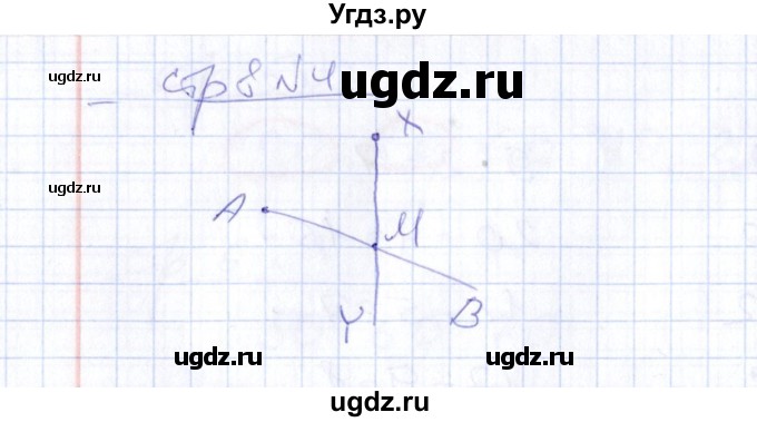 ГДЗ (Решебник) по математике 2 класс (тетрадь для контрольных работ) В.Н. Рудницкая / страница / 8(продолжение 2)