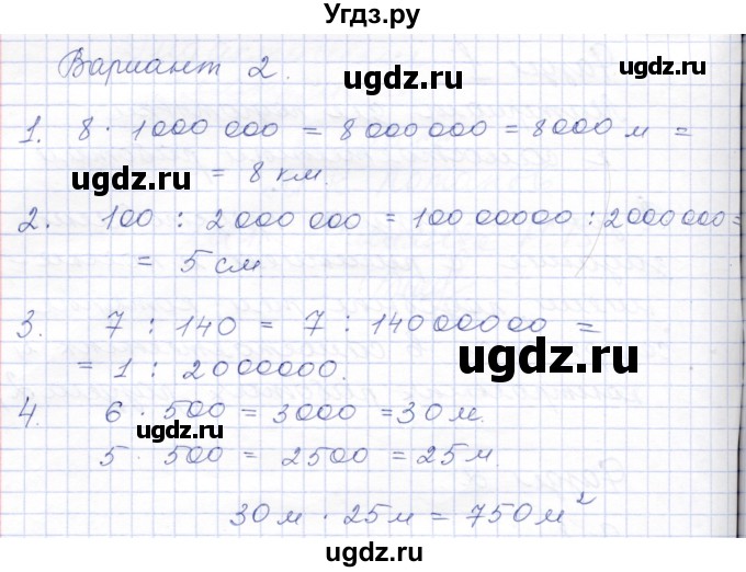 ГДЗ (Решебник) по математике 6 класс (дидактические материалы) Потапов М.К. / самостоятельные работы / С-1 / Вариант 2