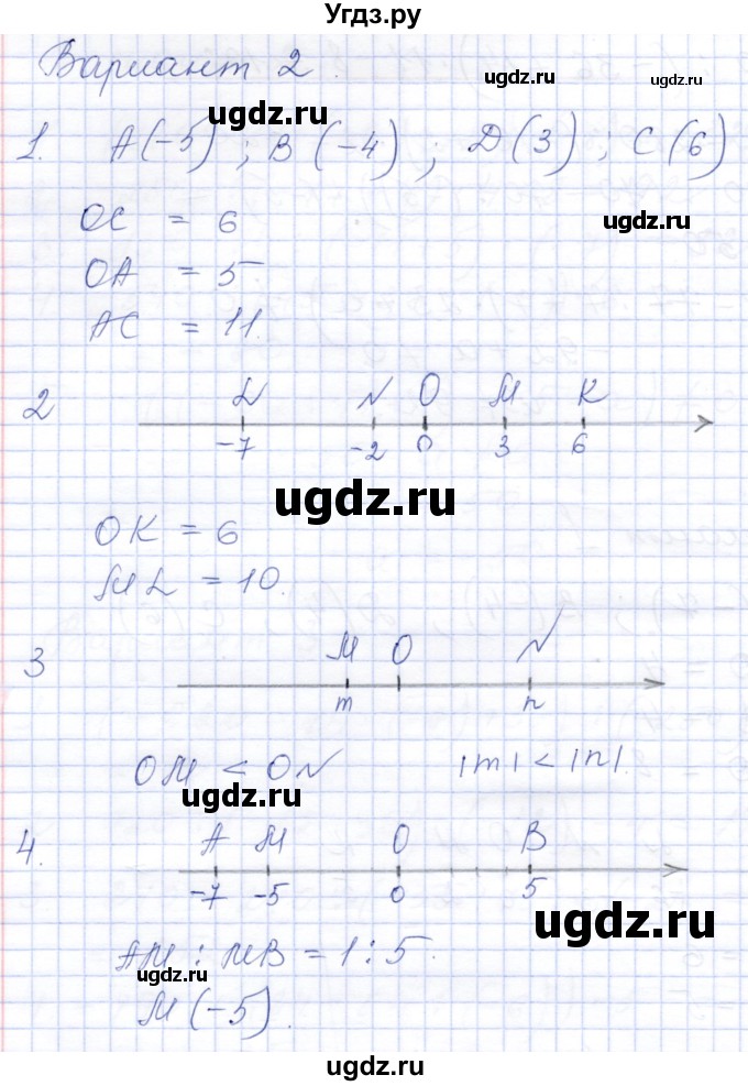 ГДЗ (Решебник) по математике 6 класс (дидактические материалы) Потапов М.К. / самостоятельные работы / С-12 / Вариант 2