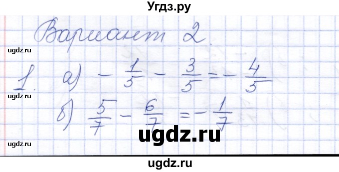 ГДЗ (Решебник) по математике 6 класс (дидактические материалы) Потапов М.К. / самостоятельные работы / С-15 / Вариант 2