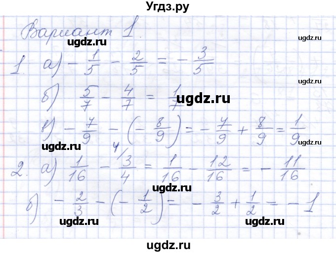 ГДЗ (Решебник) по математике 6 класс (дидактические материалы) Потапов М.К. / самостоятельные работы / С-16 / Вариант 1