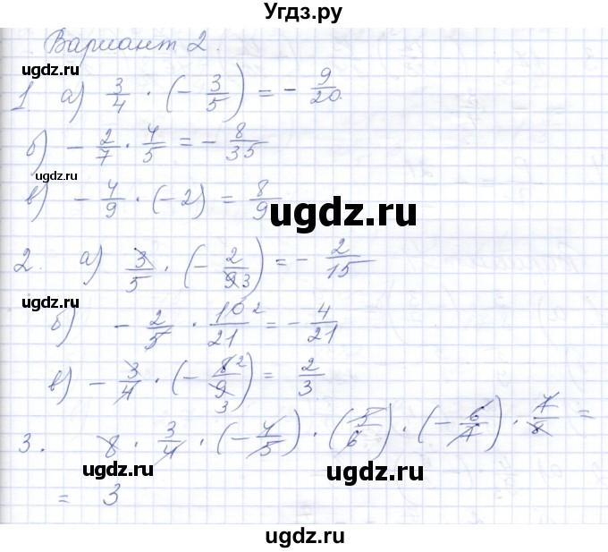 ГДЗ (Решебник) по математике 6 класс (дидактические материалы) Потапов М.К. / самостоятельные работы / С-17 / Вариант 2