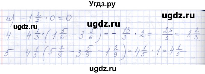 ГДЗ (Решебник) по математике 6 класс (дидактические материалы) Потапов М.К. / самостоятельные работы / С-19 / Вариант 2(продолжение 2)