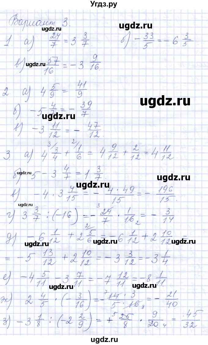 ГДЗ (Решебник) по математике 6 класс (дидактические материалы) Потапов М.К. / самостоятельные работы / С-19 / Вариант 3