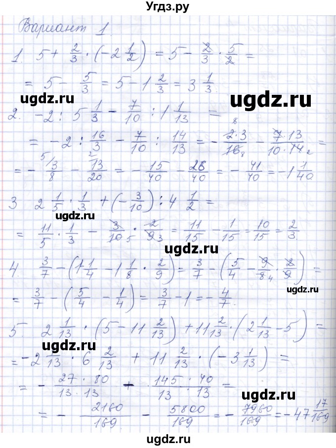 ГДЗ (Решебник) по математике 6 класс (дидактические материалы) Потапов М.К. / самостоятельные работы / С-20 / Вариант 1