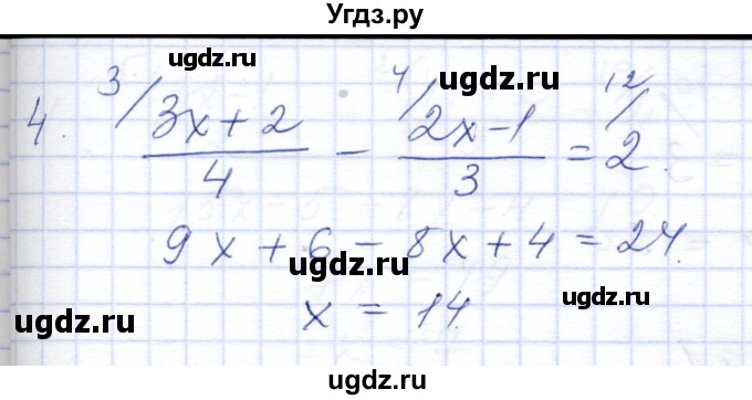 ГДЗ (Решебник) по математике 6 класс (дидактические материалы) Потапов М.К. / самостоятельные работы / С-22 / Вариант 2(продолжение 2)