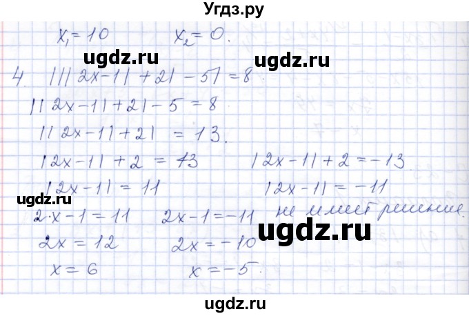 ГДЗ (Решебник) по математике 6 класс (дидактические материалы) Потапов М.К. / самостоятельные работы / С-23 / Вариант 1(продолжение 2)