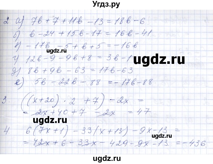 ГДЗ (Решебник) по математике 6 класс (дидактические материалы) Потапов М.К. / самостоятельные работы / С-25 / Вариант 3(продолжение 2)