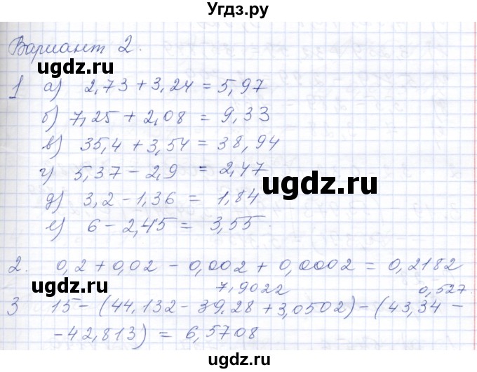 ГДЗ (Решебник) по математике 6 класс (дидактические материалы) Потапов М.К. / самостоятельные работы / С-27 / Вариант 2