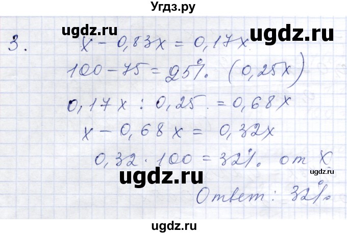 ГДЗ (Решебник) по математике 6 класс (дидактические материалы) Потапов М.К. / самостоятельные работы / С-33 / Вариант 2(продолжение 2)