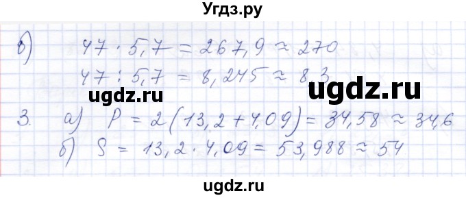 ГДЗ (Решебник) по математике 6 класс (дидактические материалы) Потапов М.К. / самостоятельные работы / С-37 / Вариант 2(продолжение 2)