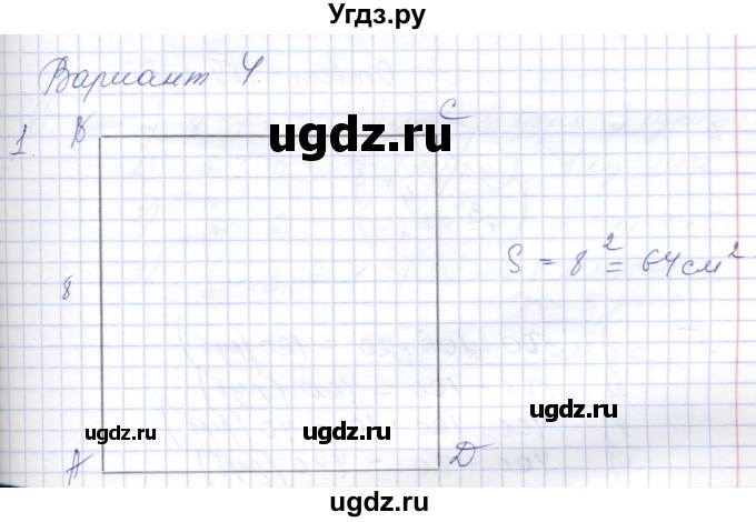 ГДЗ (Решебник) по математике 6 класс (дидактические материалы) Потапов М.К. / контрольные работы / К-2 / Вариант 4