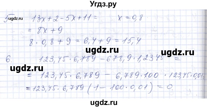 ГДЗ (Решебник) по математике 6 класс (дидактические материалы) Потапов М.К. / контрольные работы / К-6 / Вариант 1(продолжение 2)