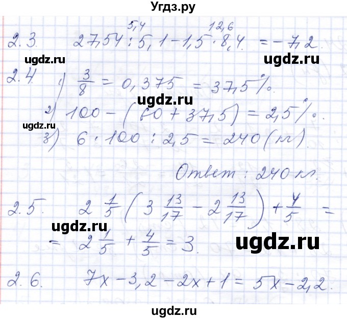 ГДЗ (Решебник) по математике 6 класс (дидактические материалы) Потапов М.К. / задания для самопроверки / Вариант 2(продолжение 2)