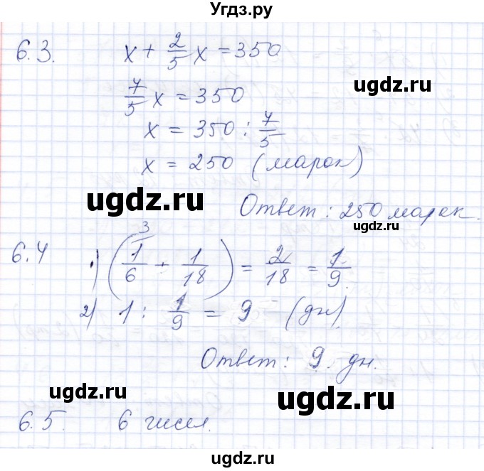 ГДЗ (Решебник) по математике 6 класс (дидактические материалы) Потапов М.К. / задания для самопроверки / Вариант 6(продолжение 2)