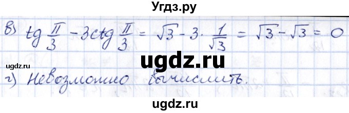 ГДЗ (Решебник) по алгебре 10 класс (сборник задач) Арефьева И.Г. / §11 / 11.4(продолжение 2)
