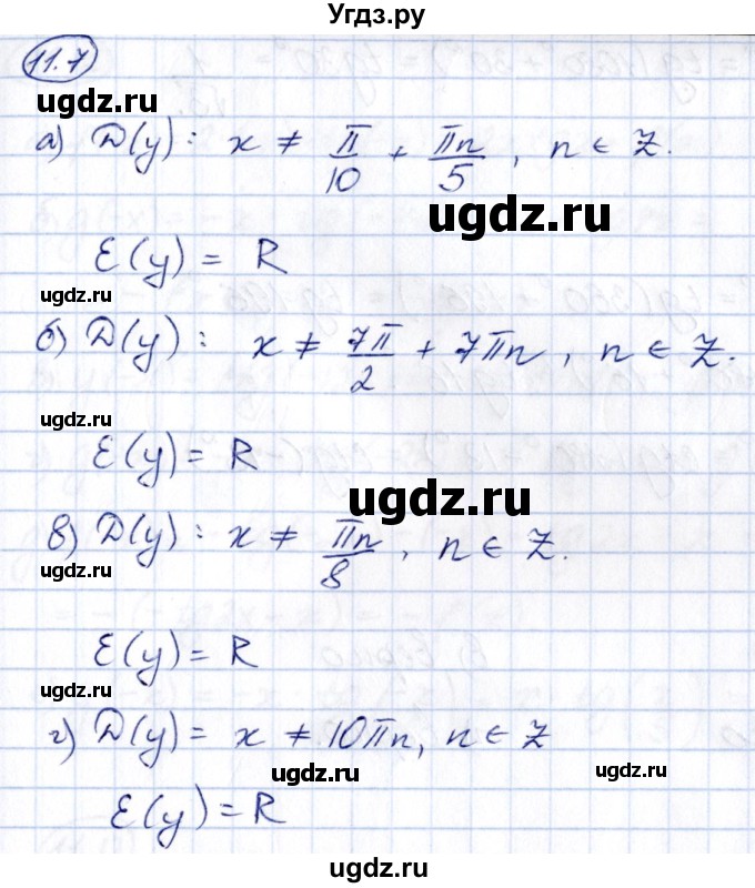 ГДЗ (Решебник) по алгебре 10 класс (сборник задач) Арефьева И.Г. / §11 / 11.7