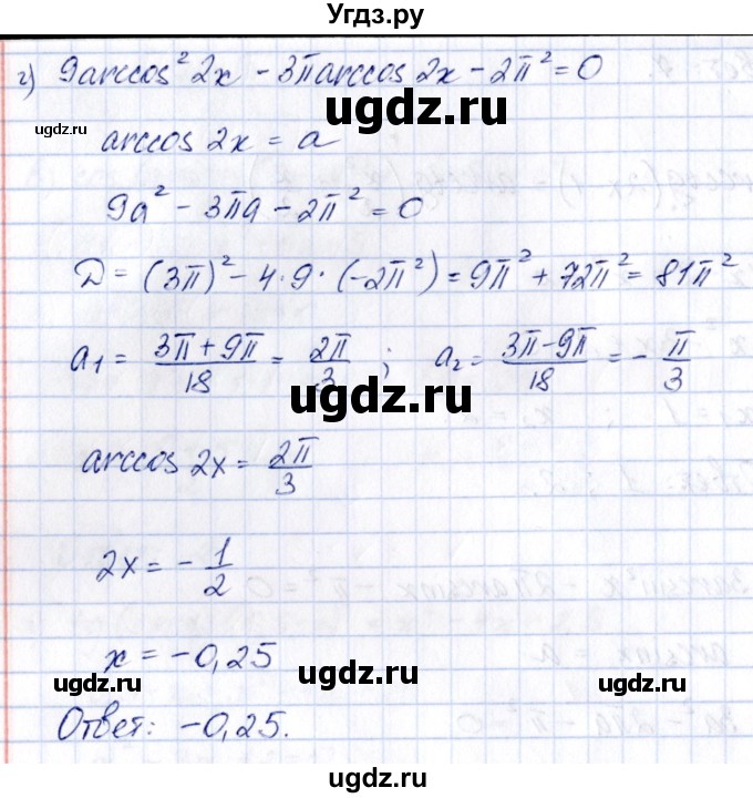 ГДЗ (Решебник) по алгебре 10 класс (сборник задач) Арефьева И.Г. / §12 / 12.12(продолжение 3)