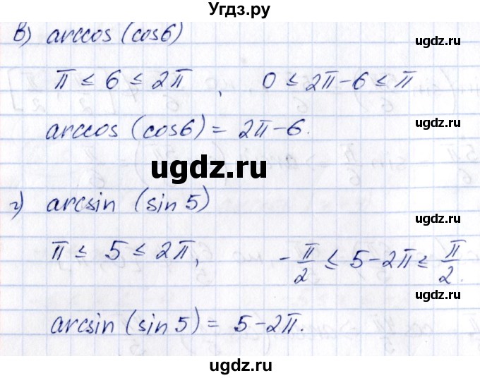 ГДЗ (Решебник) по алгебре 10 класс (сборник задач) Арефьева И.Г. / §12 / 12.17(продолжение 2)