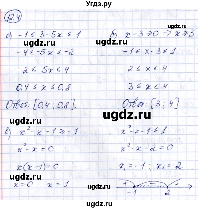 ГДЗ (Решебник) по алгебре 10 класс (сборник задач) Арефьева И.Г. / §12 / 12.4