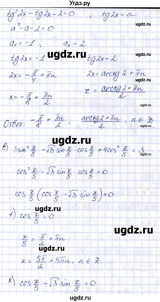 ГДЗ (Решебник) по алгебре 10 класс (сборник задач) Арефьева И.Г. / §13 / 13.12(продолжение 2)
