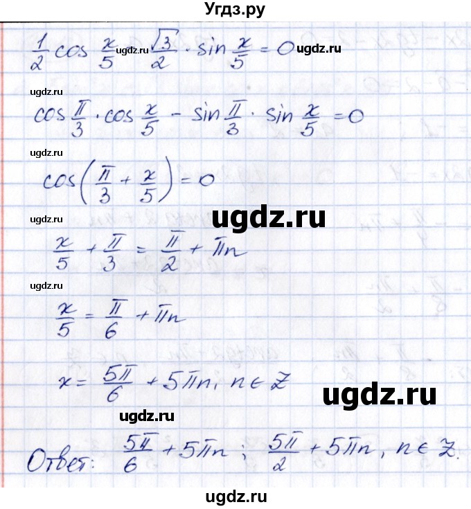 ГДЗ (Решебник) по алгебре 10 класс (сборник задач) Арефьева И.Г. / §13 / 13.12(продолжение 3)