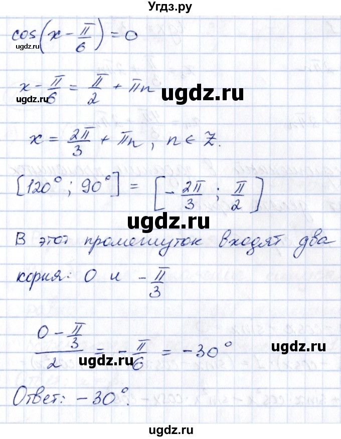 ГДЗ (Решебник) по алгебре 10 класс (сборник задач) Арефьева И.Г. / §13 / 13.13(продолжение 2)