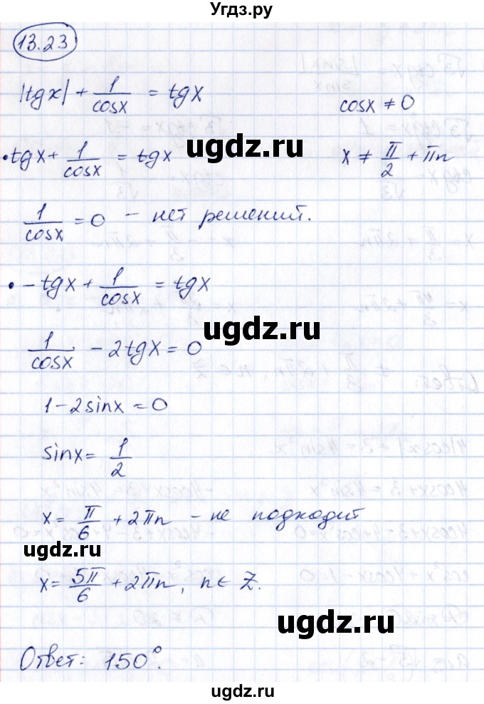 ГДЗ (Решебник) по алгебре 10 класс (сборник задач) Арефьева И.Г. / §13 / 13.23