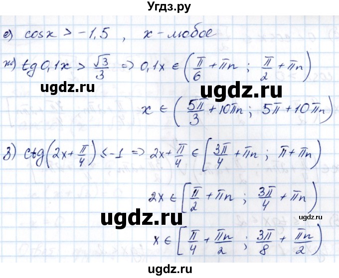 ГДЗ (Решебник) по алгебре 10 класс (сборник задач) Арефьева И.Г. / §13 / 13.26(продолжение 2)