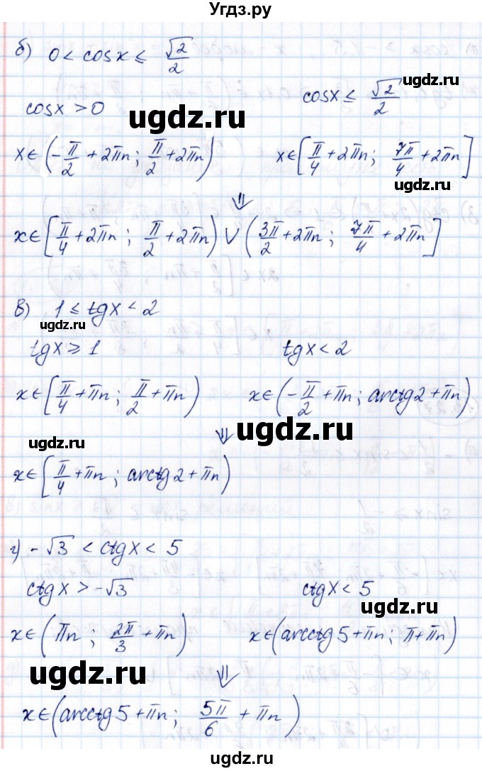 ГДЗ (Решебник) по алгебре 10 класс (сборник задач) Арефьева И.Г. / §13 / 13.27(продолжение 2)
