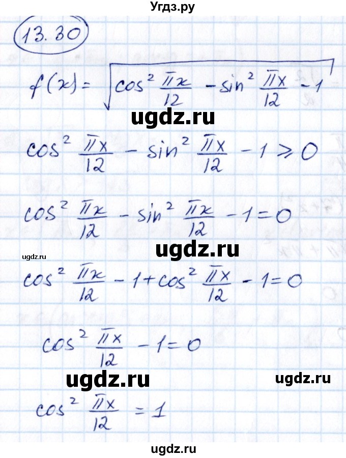 ГДЗ (Решебник) по алгебре 10 класс (сборник задач) Арефьева И.Г. / §13 / 13.30