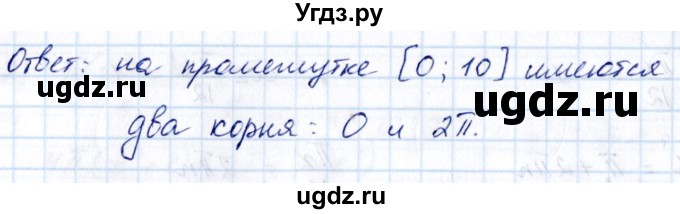 ГДЗ (Решебник) по алгебре 10 класс (сборник задач) Арефьева И.Г. / §13 / 13.31(продолжение 2)