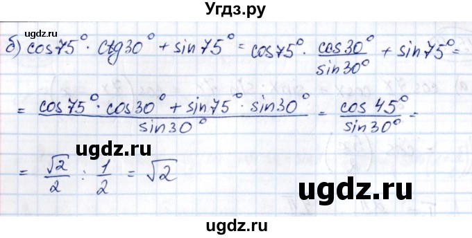 ГДЗ (Решебник) по алгебре 10 класс (сборник задач) Арефьева И.Г. / §15 / 15.10(продолжение 2)