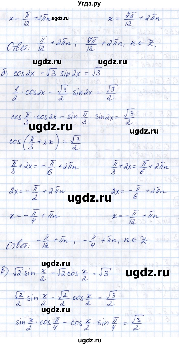 ГДЗ (Решебник) по алгебре 10 класс (сборник задач) Арефьева И.Г. / §15 / 15.15(продолжение 2)