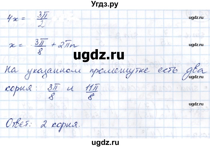 ГДЗ (Решебник) по алгебре 10 класс (сборник задач) Арефьева И.Г. / §15 / 15.17(продолжение 2)