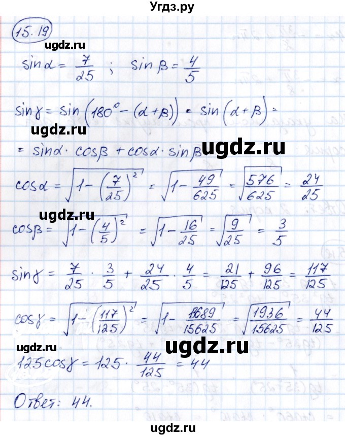 ГДЗ (Решебник) по алгебре 10 класс (сборник задач) Арефьева И.Г. / §15 / 15.19