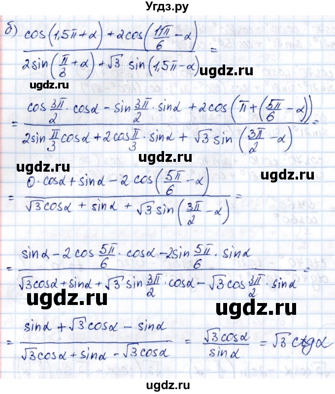 ГДЗ (Решебник) по алгебре 10 класс (сборник задач) Арефьева И.Г. / §15 / 15.3(продолжение 2)
