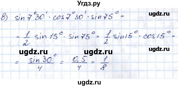 ГДЗ (Решебник) по алгебре 10 класс (сборник задач) Арефьева И.Г. / §16 / 16.1(продолжение 2)