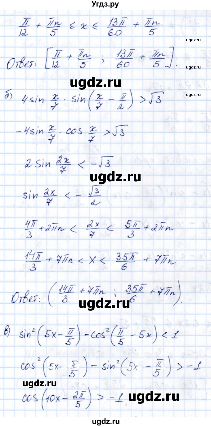 ГДЗ (Решебник) по алгебре 10 класс (сборник задач) Арефьева И.Г. / §16 / 16.18(продолжение 2)