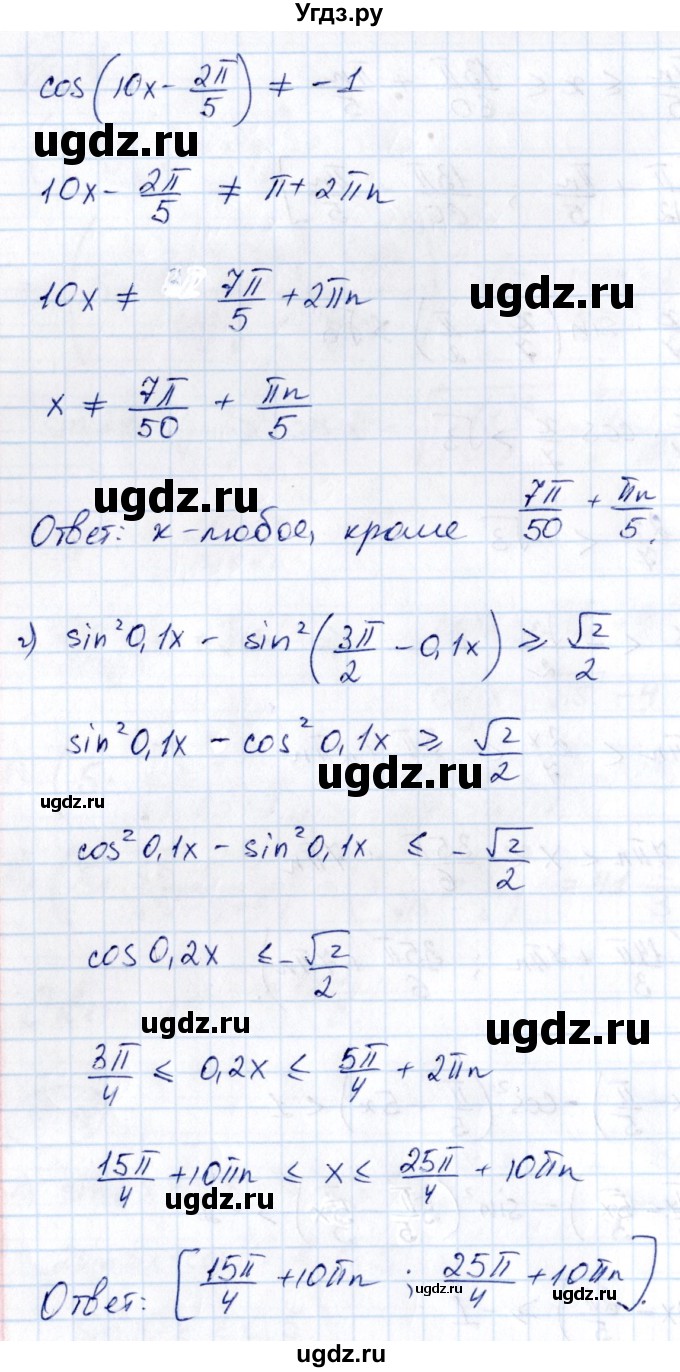 ГДЗ (Решебник) по алгебре 10 класс (сборник задач) Арефьева И.Г. / §16 / 16.18(продолжение 3)