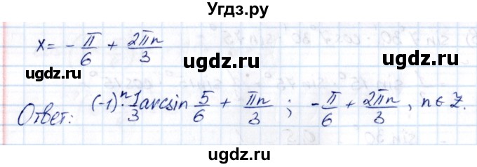 ГДЗ (Решебник) по алгебре 10 класс (сборник задач) Арефьева И.Г. / §16 / 16.2(продолжение 2)