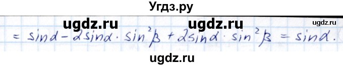 ГДЗ (Решебник) по алгебре 10 класс (сборник задач) Арефьева И.Г. / §16 / 16.21(продолжение 2)