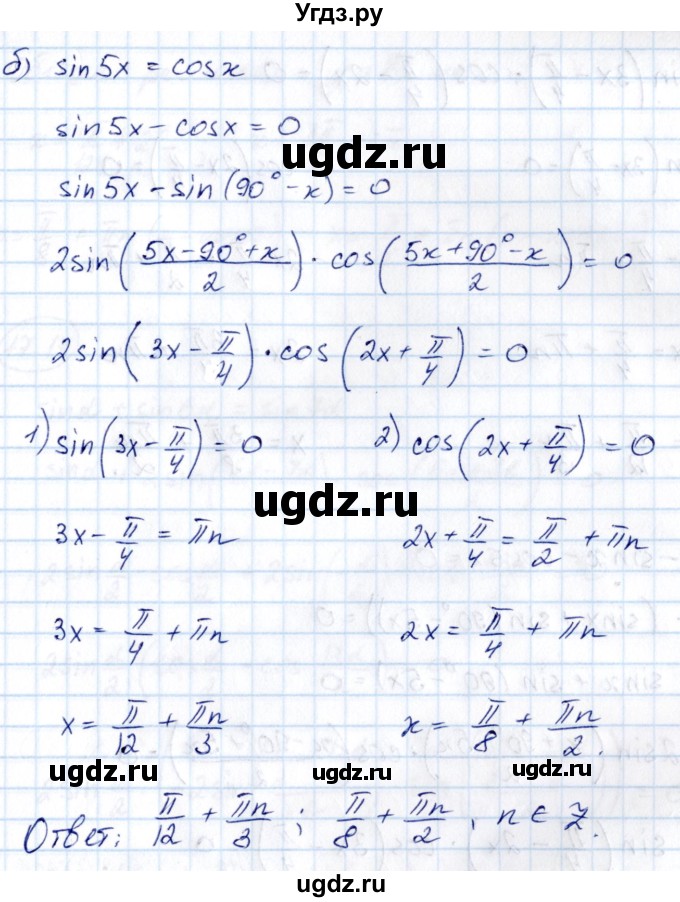ГДЗ (Решебник) по алгебре 10 класс (сборник задач) Арефьева И.Г. / §17 / 17.15(продолжение 2)
