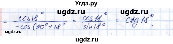 ГДЗ (Решебник) по алгебре 10 класс (сборник задач) Арефьева И.Г. / §17 / 17.2(продолжение 2)