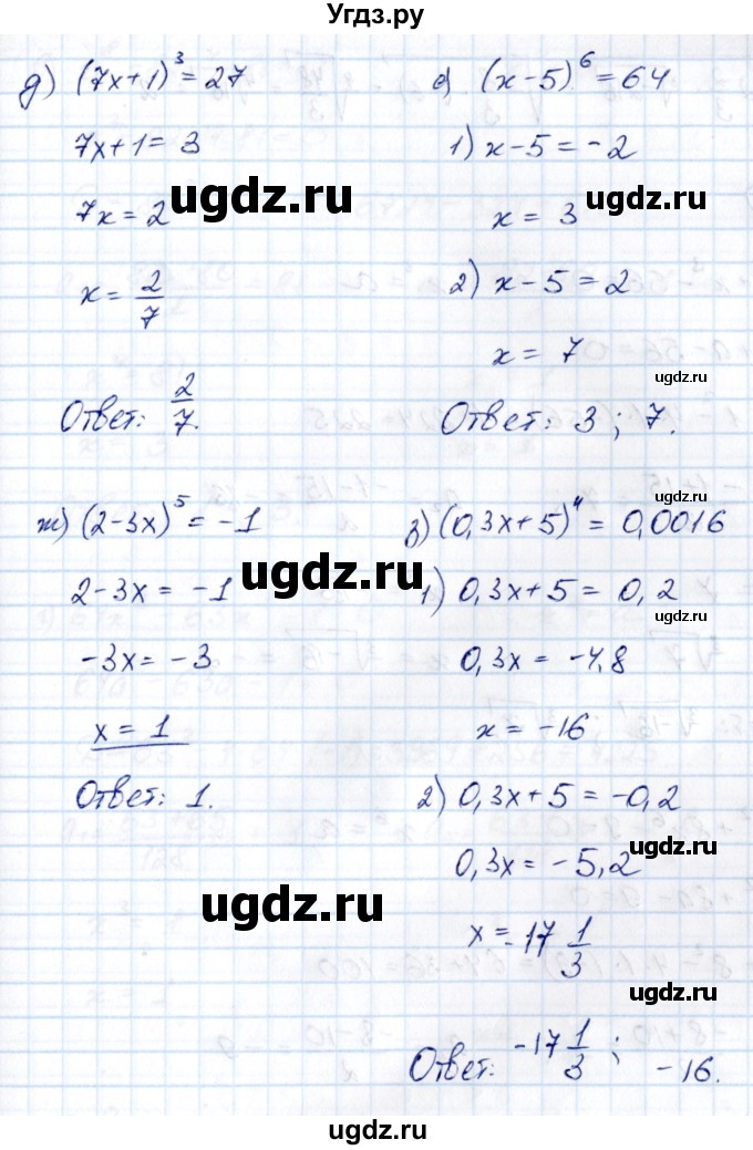 ГДЗ (Решебник) по алгебре 10 класс (сборник задач) Арефьева И.Г. / §18 / 18.4(продолжение 2)
