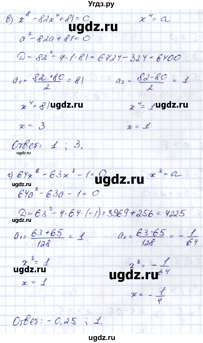 ГДЗ (Решебник) по алгебре 10 класс (сборник задач) Арефьева И.Г. / §18 / 18.6(продолжение 2)